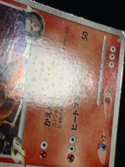 Charizard G 001/016 2009 1ED - Japanese Pokemon Card