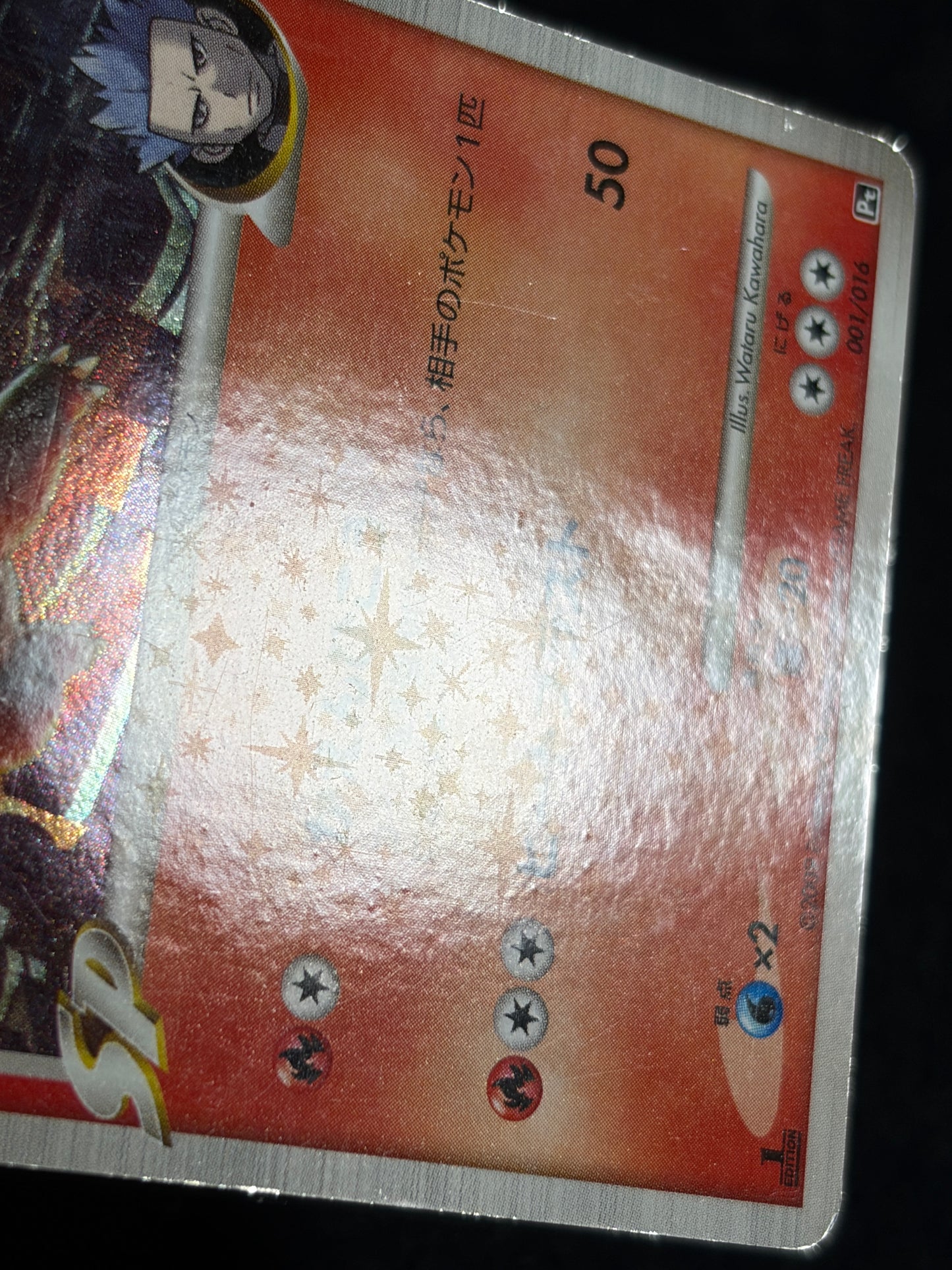 Charizard G 001/016 2009 1ED - Japanese Pokemon Card