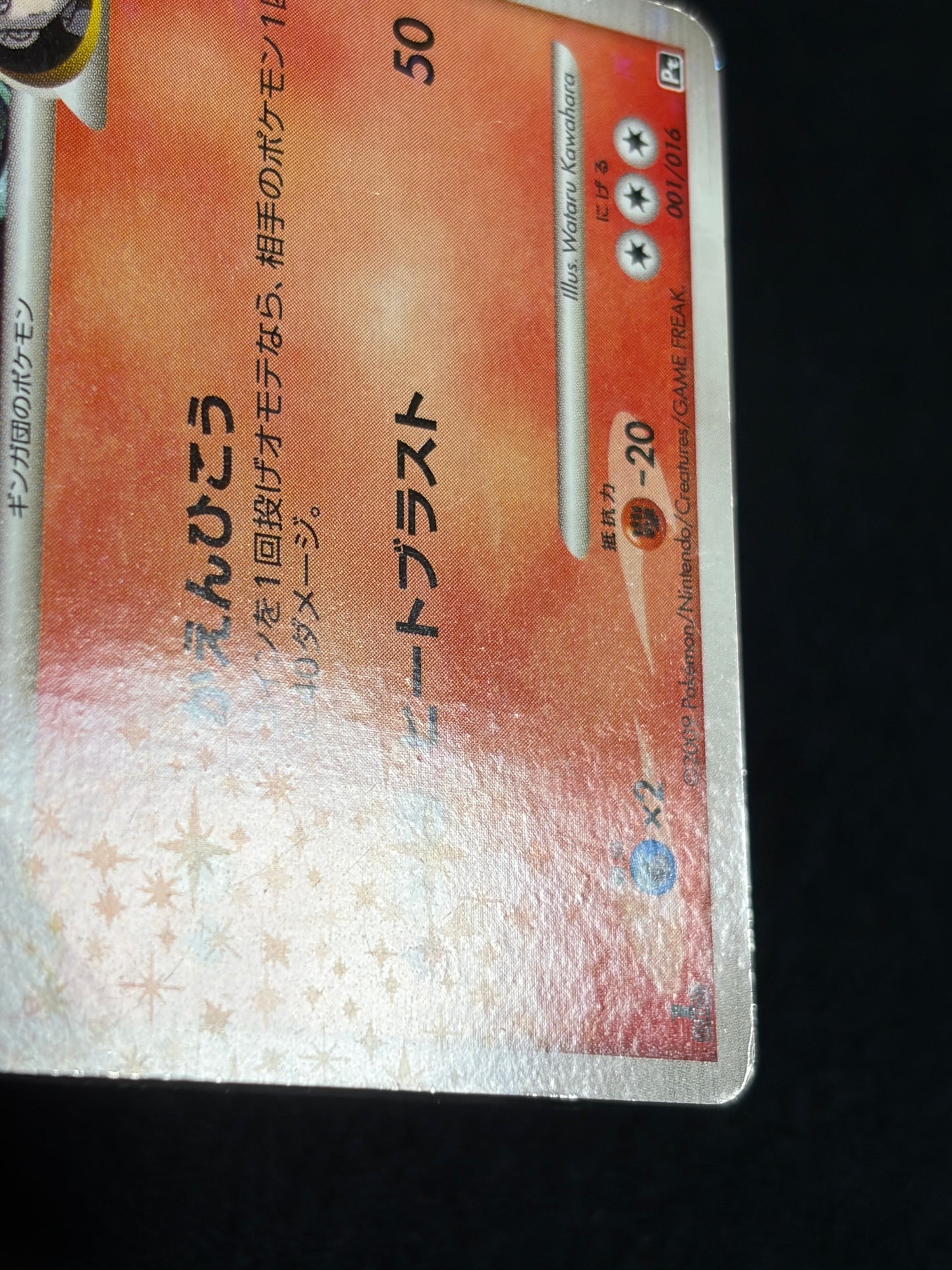 Charizard G 001/016 2009 1ED - Japanese Pokemon Card