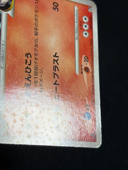Charizard G 001/016 2009 1ED - Japanese Pokemon Card