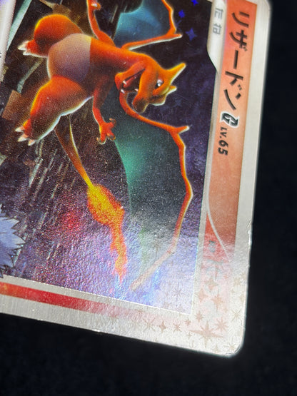 Charizard G 001/016 2009 1ED - Japanese Pokemon Card