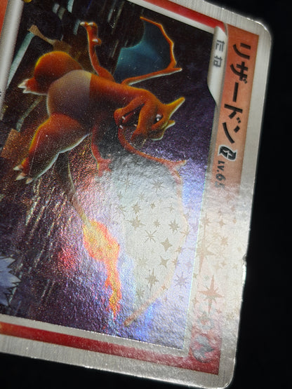 Charizard G 001/016 2009 1ED - Japanese Pokemon Card