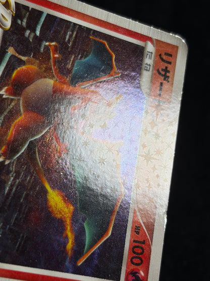 Charizard G 001/016 2009 1ED - Japanese Pokemon Card
