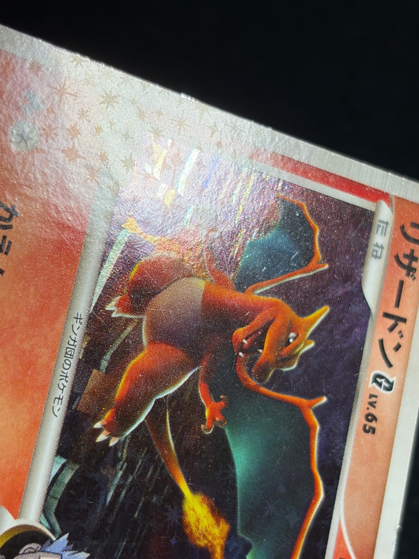 Charizard G 001/016 2009 1ED - Japanese Pokemon Card