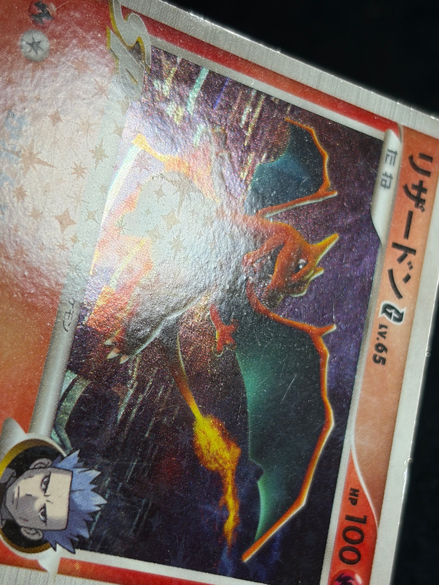 Charizard G 001/016 2009 1ED - Japanese Pokemon Card
