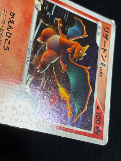 Charizard G 001/016 2009 1ED - Japanese Pokemon Card