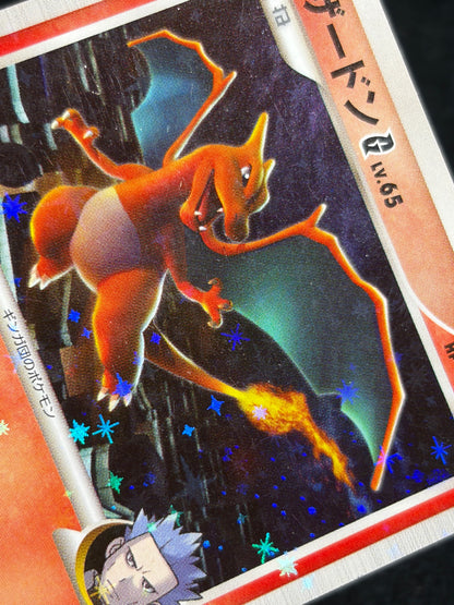 Charizard G 001/016 2009 1ED - Japanese Pokemon Card