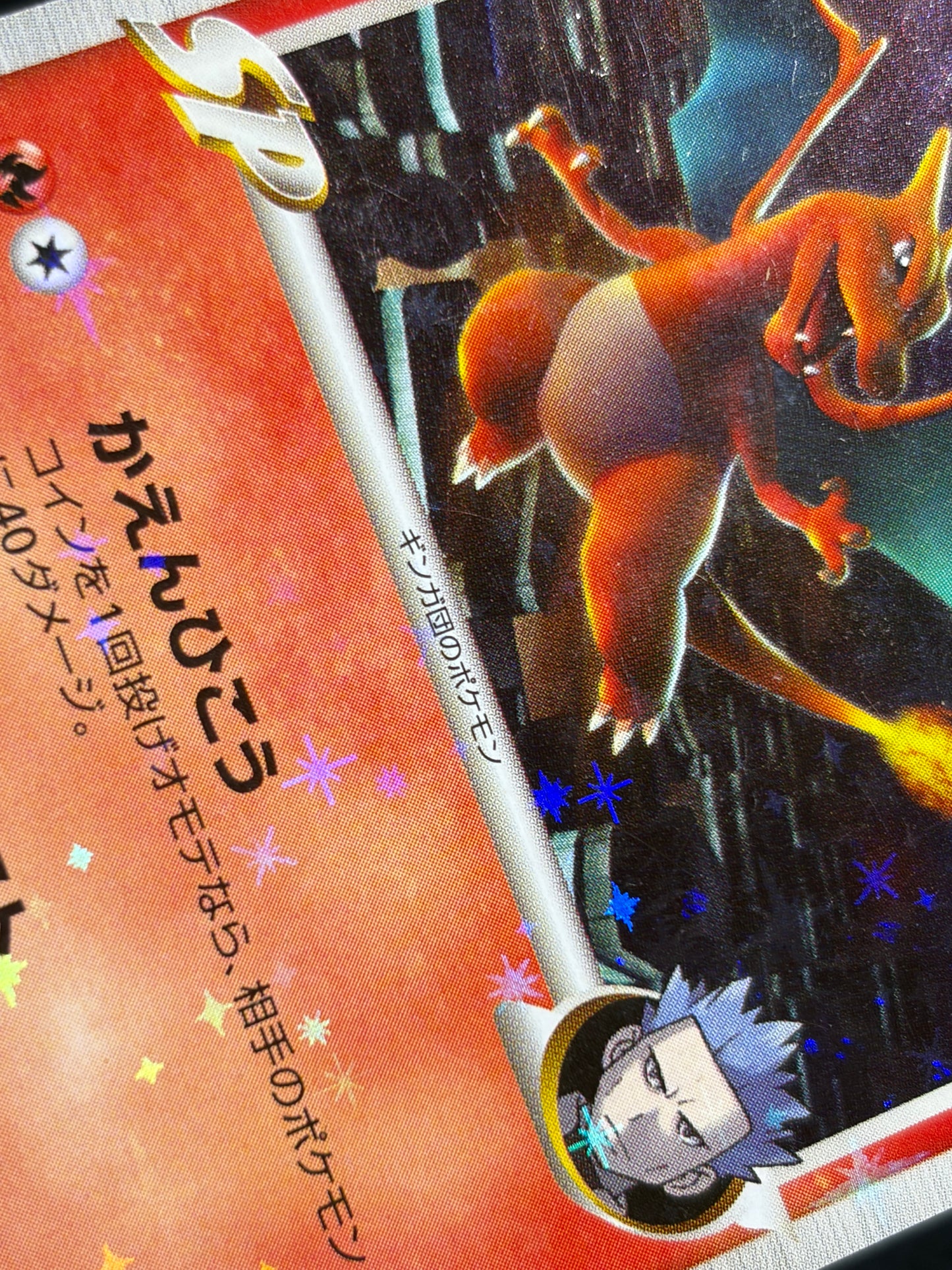 Charizard G 001/016 2009 1ED - Japanese Pokemon Card