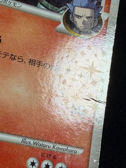 Charizard G 001/016 2009 1ED - Japanese Pokemon Card