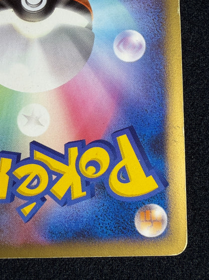 Charizard G 001/016 2009 1ED - Japanese Pokemon Card