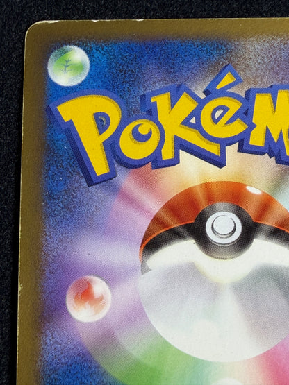Charizard G 001/016 2009 1ED - Japanese Pokemon Card