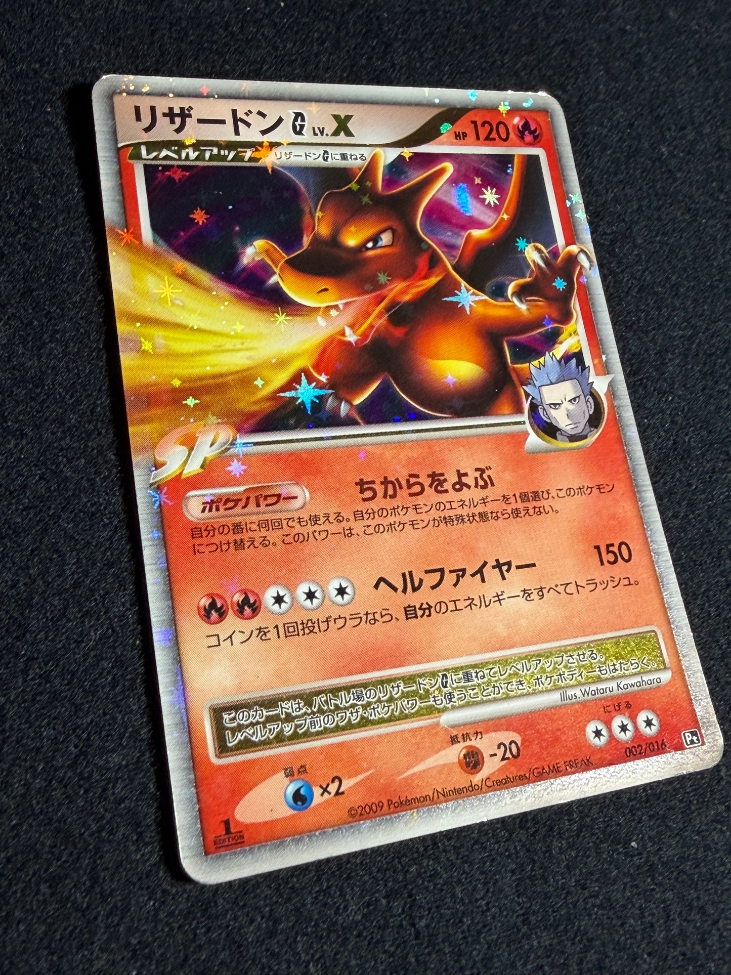 Charizard G LV.X 002/016 1ED 2009 - Japanese Pokemon Card