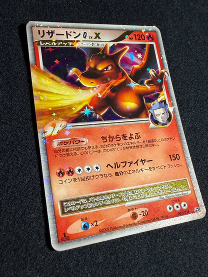 Charizard G LV.X 002/016 1ED 2009 - Japanese Pokemon Card
