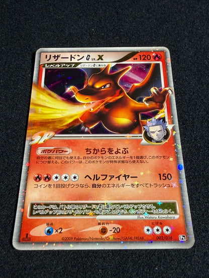 Charizard G LV.X 002/016 1ED 2009 - Japanese Pokemon Card
