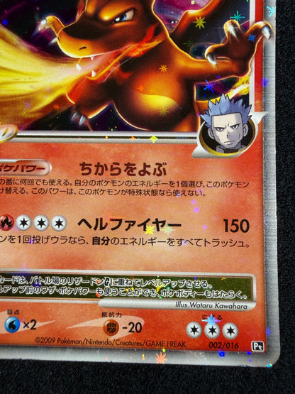 Charizard G LV.X 002/016 1ED 2009 - Japanese Pokemon Card