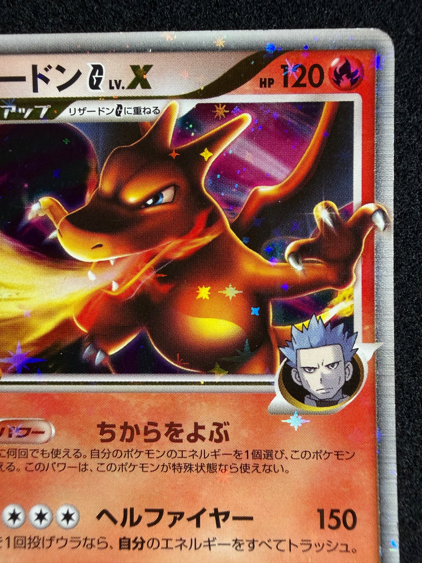 Charizard G LV.X 002/016 1ED 2009 - Japanese Pokemon Card