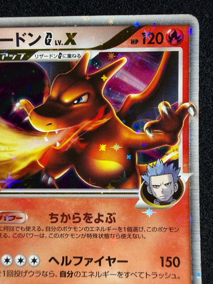 Charizard G LV.X 002/016 1ED 2009 - Japanese Pokemon Card