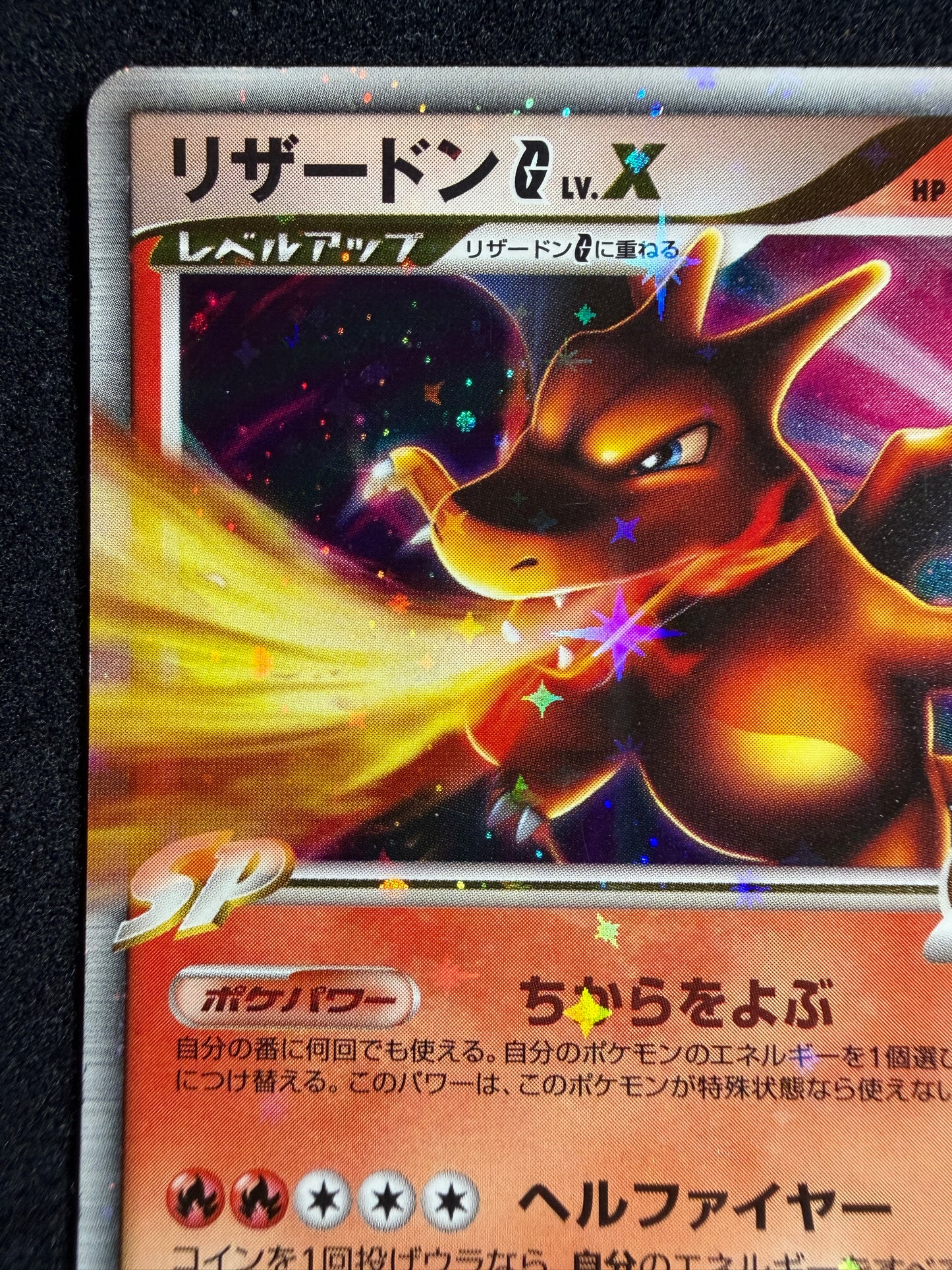Charizard G LV.X 002/016 1ED 2009 - Japanese Pokemon Card