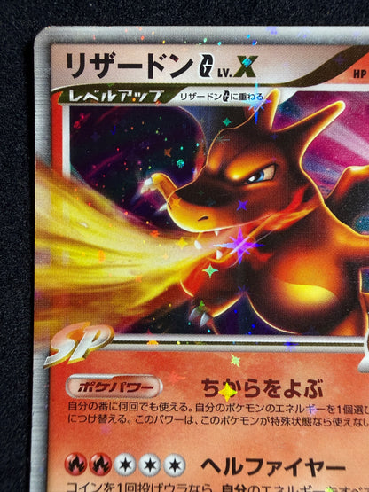 Charizard G LV.X 002/016 1ED 2009 - Japanese Pokemon Card