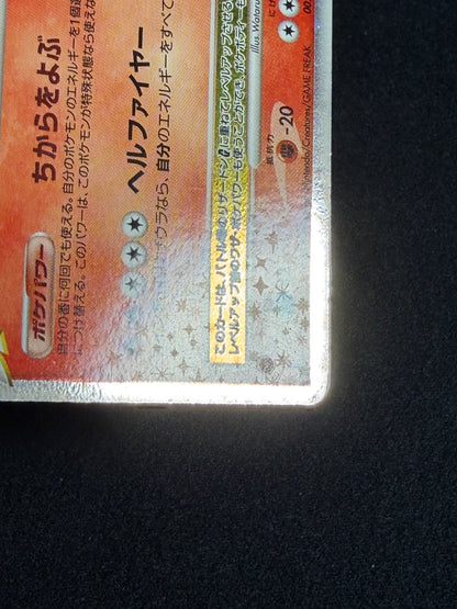 Charizard G LV.X 002/016 1ED 2009 - Japanese Pokemon Card