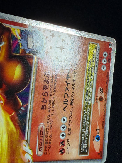 Charizard G LV.X 002/016 1ED 2009 - Japanese Pokemon Card