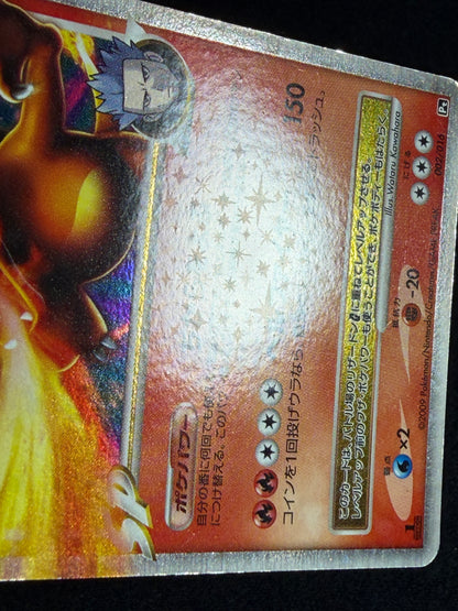 Charizard G LV.X 002/016 1ED 2009 - Japanese Pokemon Card