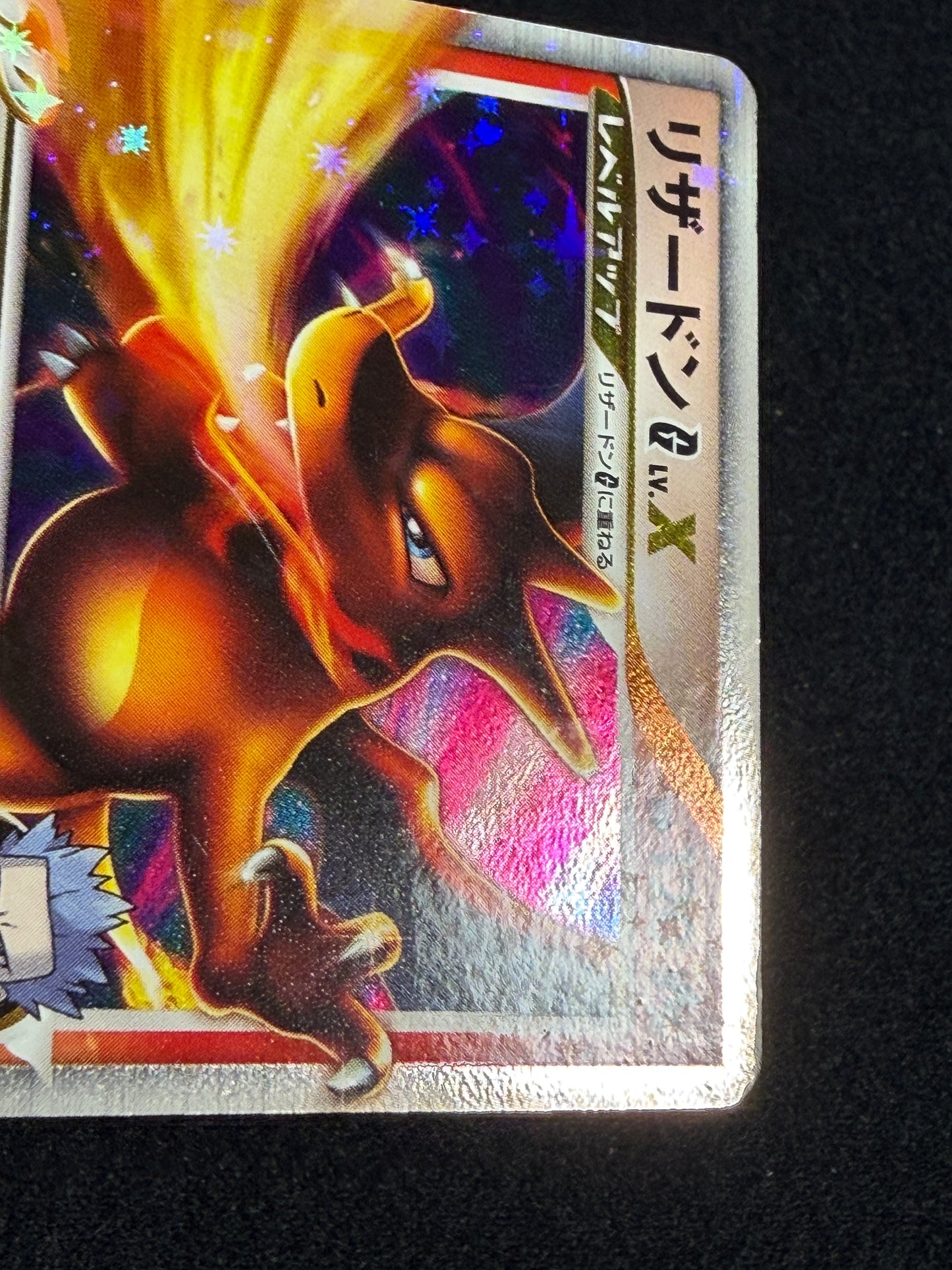 Charizard G LV.X 002/016 1ED 2009 - Japanese Pokemon Card