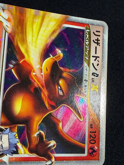 Charizard G LV.X 002/016 1ED 2009 - Japanese Pokemon Card