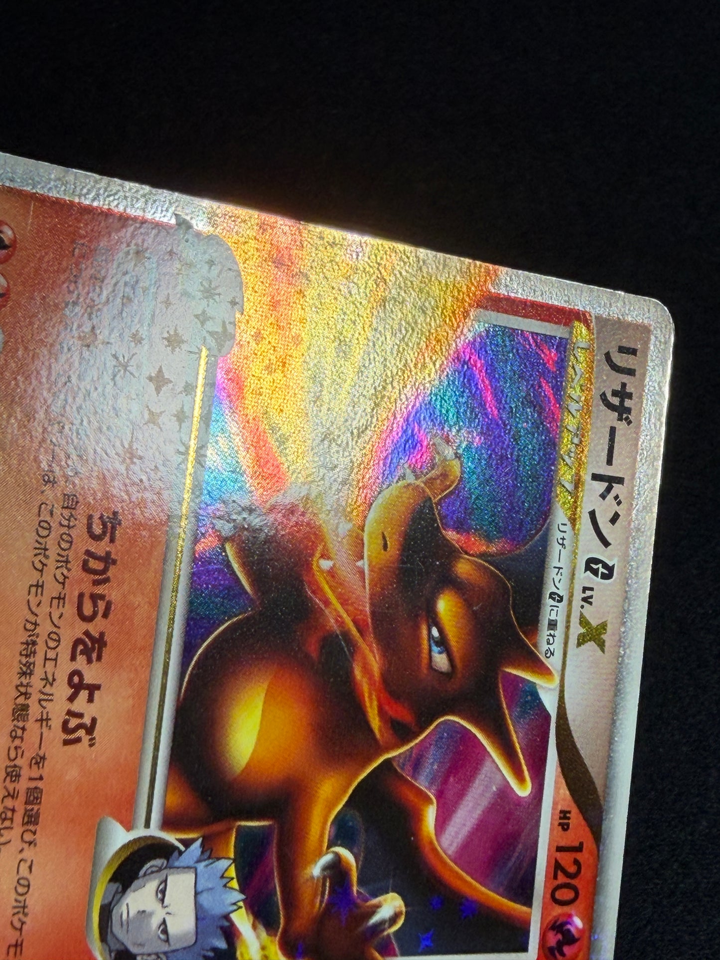Charizard G LV.X 002/016 1ED 2009 - Japanese Pokemon Card