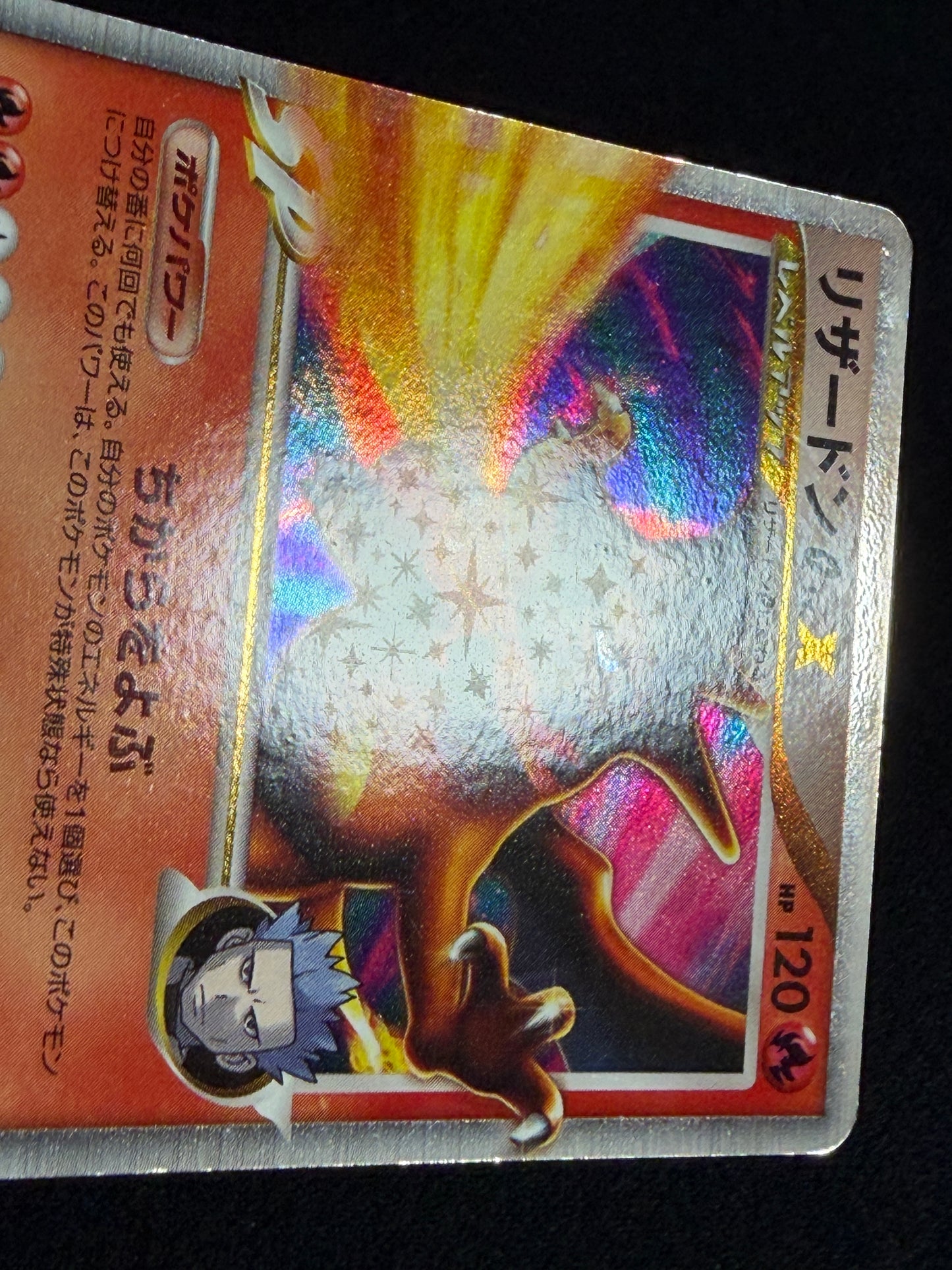 Charizard G LV.X 002/016 1ED 2009 - Japanese Pokemon Card