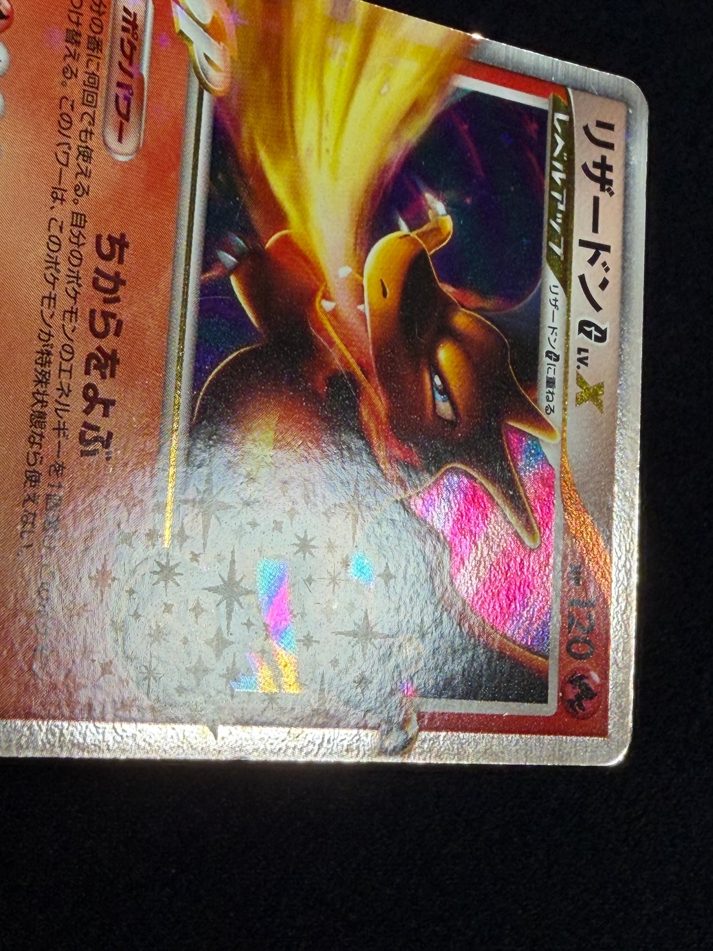 Charizard G LV.X 002/016 1ED 2009 - Japanese Pokemon Card