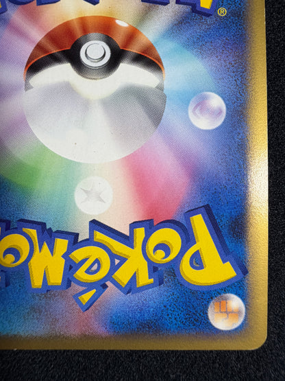 Charizard G LV.X 002/016 1ED 2009 - Japanese Pokemon Card