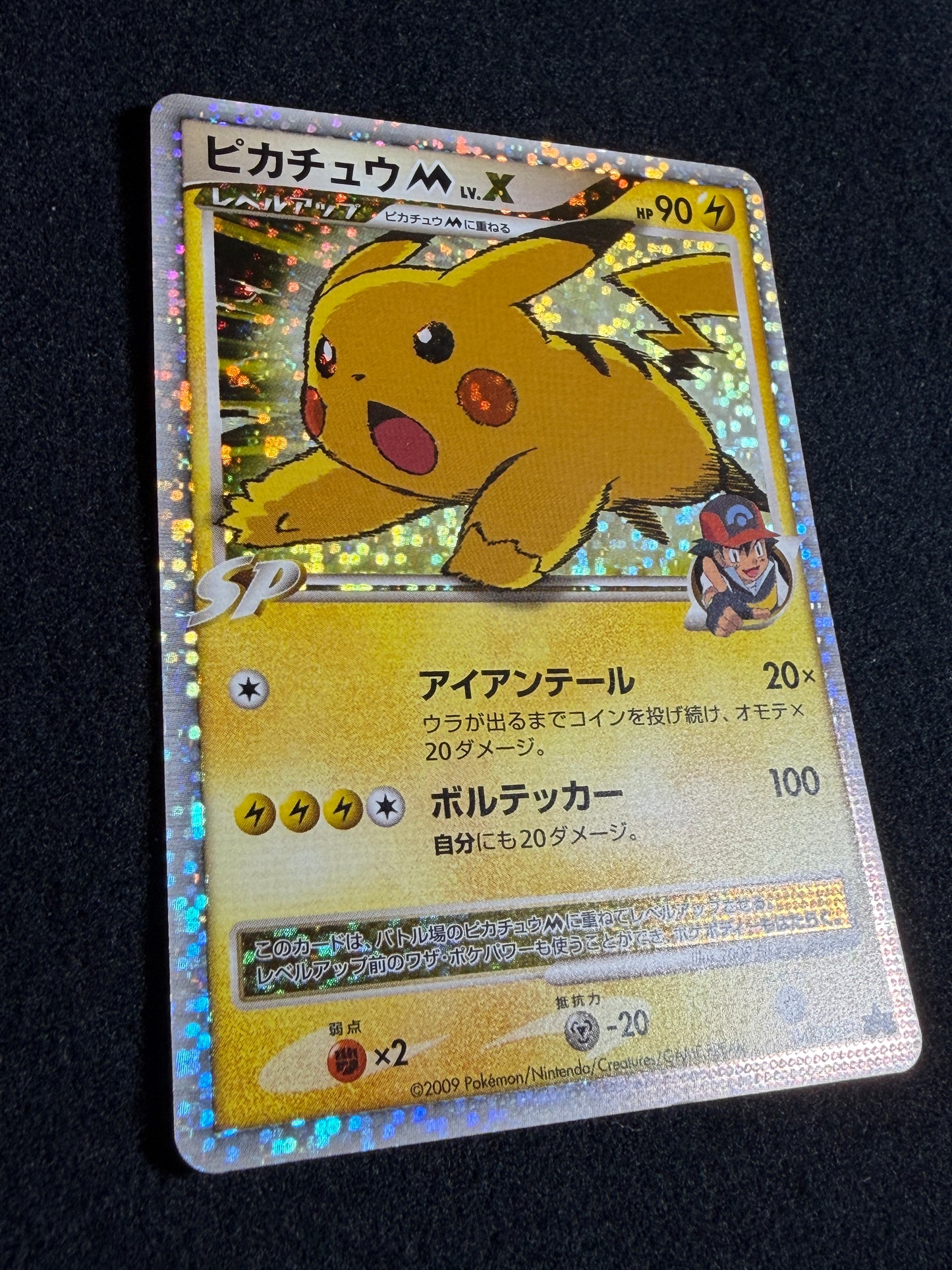 Pikachu M Lv. X 043/DPt-P 2009 Movie Limited PROMO - Japanese Pokemon Card