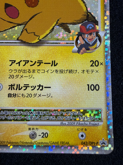 Pikachu M Lv. X 043/DPt-P 2009 Movie Limited PROMO - Japanese Pokemon Card