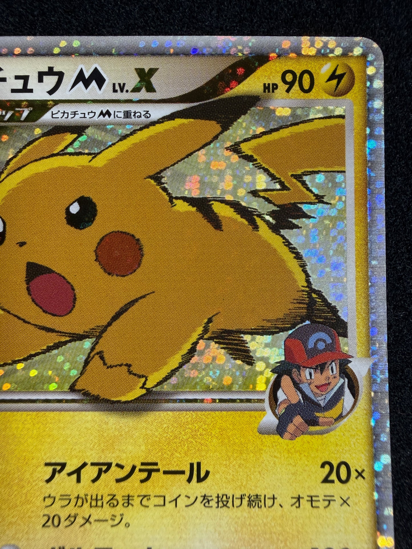 Pikachu M Lv. X 043/DPt-P 2009 Movie Limited PROMO - Japanese Pokemon Card