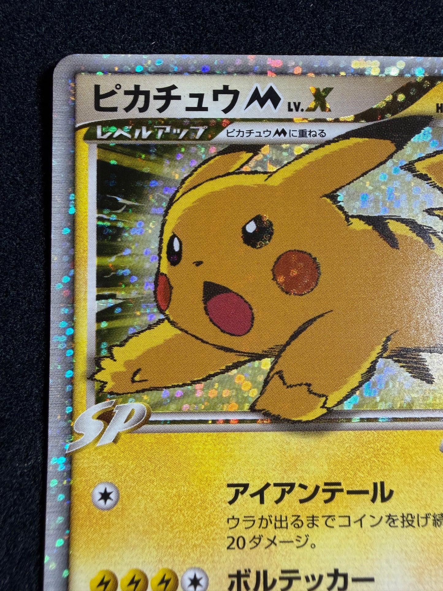 Pikachu M Lv. X 043/DPt-P 2009 Movie Limited PROMO - Japanese Pokemon Card