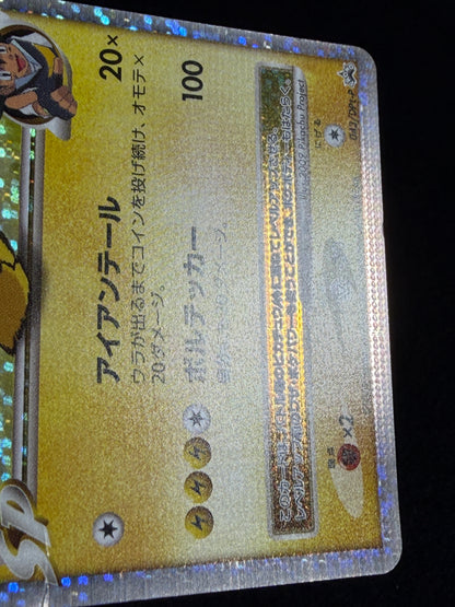Pikachu M Lv. X 043/DPt-P 2009 Movie Limited PROMO - Japanese Pokemon Card
