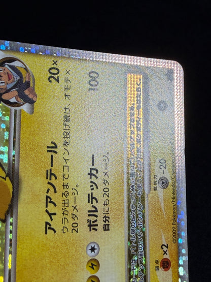 Pikachu M Lv. X 043/DPt-P 2009 Movie Limited PROMO - Japanese Pokemon Card