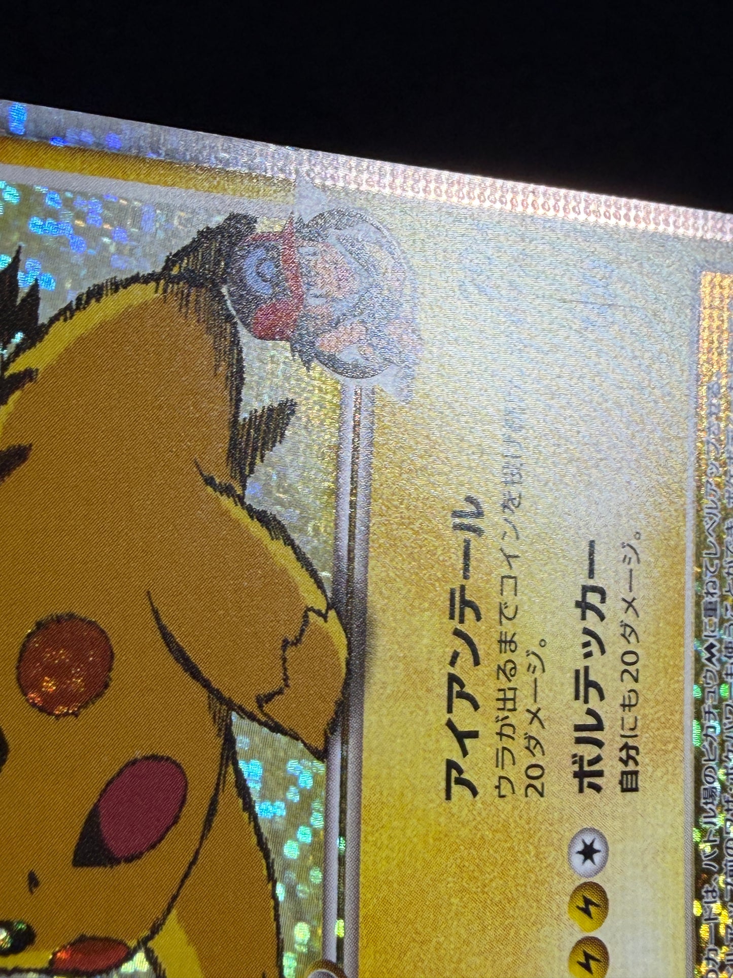 Pikachu M Lv. X 043/DPt-P 2009 Movie Limited PROMO - Japanese Pokemon Card