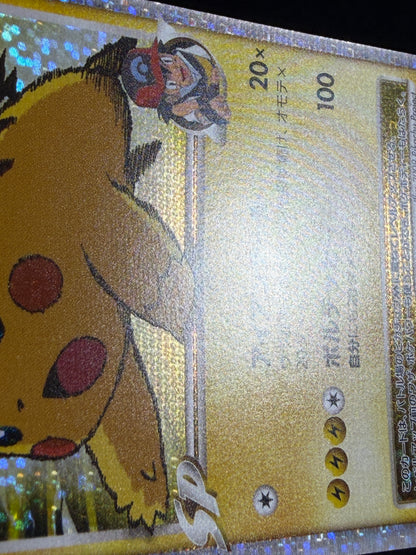 Pikachu M Lv. X 043/DPt-P 2009 Movie Limited PROMO - Japanese Pokemon Card
