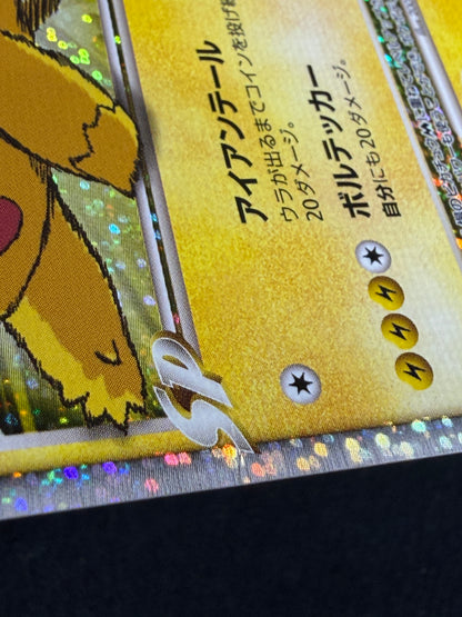 Pikachu M Lv. X 043/DPt-P 2009 Movie Limited PROMO - Japanese Pokemon Card