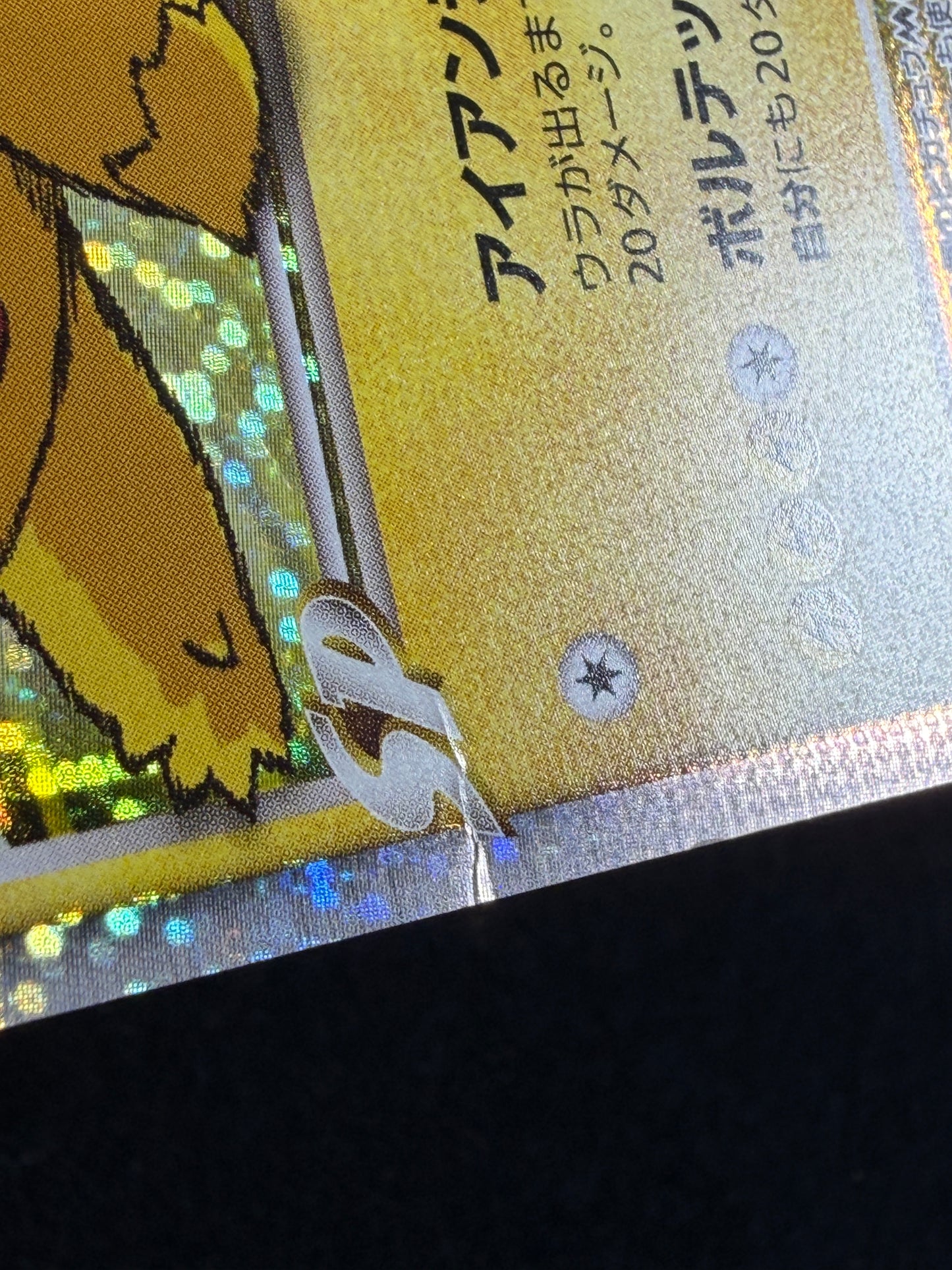 Pikachu M Lv. X 043/DPt-P 2009 Movie Limited PROMO - Japanese Pokemon Card