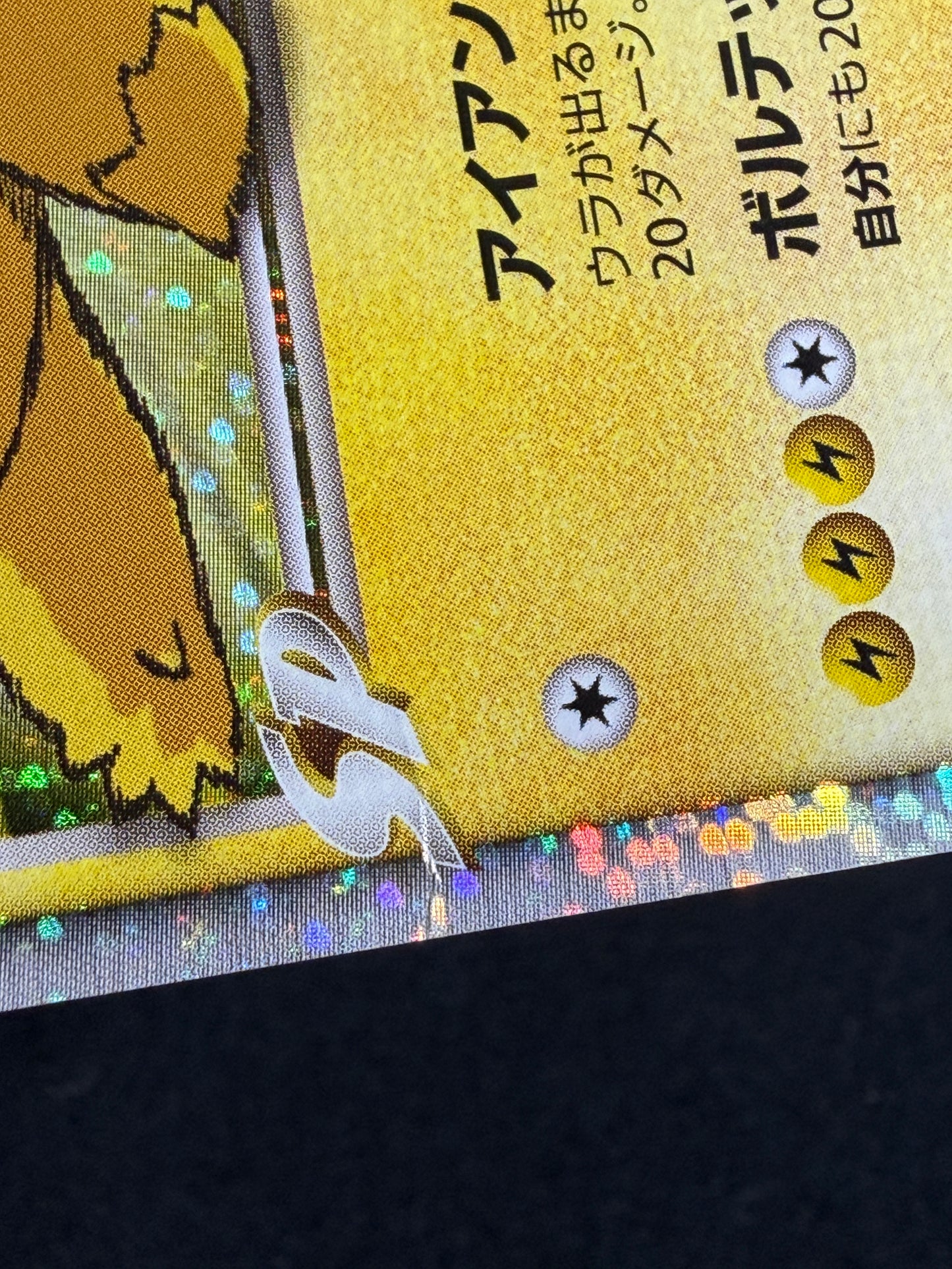 Pikachu M Lv. X 043/DPt-P 2009 Movie Limited PROMO - Japanese Pokemon Card