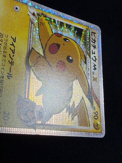 Pikachu M Lv. X 043/DPt-P 2009 Movie Limited PROMO - Japanese Pokemon Card