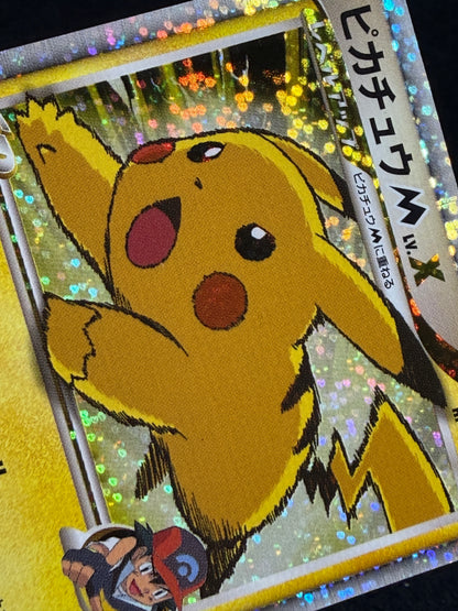 Pikachu M Lv. X 043/DPt-P 2009 Movie Limited PROMO - Japanese Pokemon Card