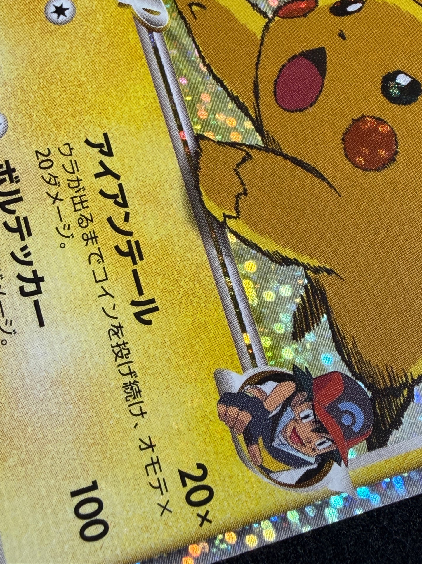 Pikachu M Lv. X 043/DPt-P 2009 Movie Limited PROMO - Japanese Pokemon Card