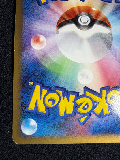 Pikachu M Lv. X 043/DPt-P 2009 Movie Limited PROMO - Japanese Pokemon Card