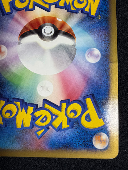 Pikachu M Lv. X 043/DPt-P 2009 Movie Limited PROMO - Japanese Pokemon Card
