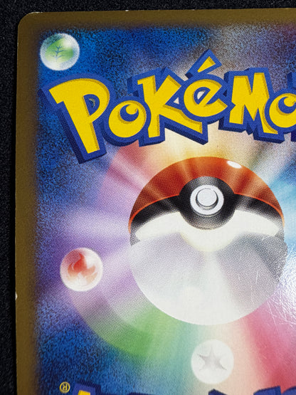 Pikachu M Lv. X 043/DPt-P 2009 Movie Limited PROMO - Japanese Pokemon Card