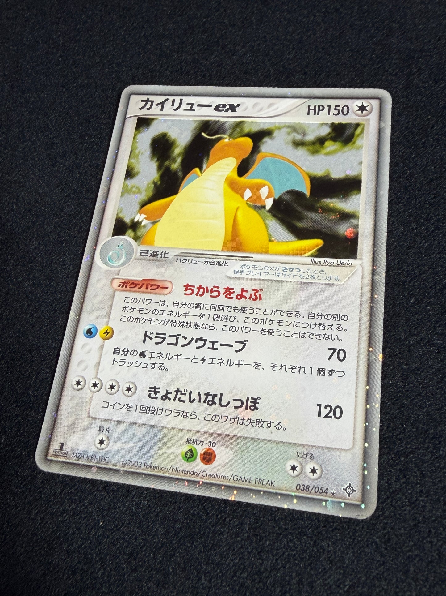 Dragonite ex 038/054 1ED 2003 - Japanese Pokemon Card